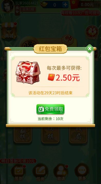 爱下象棋游戏