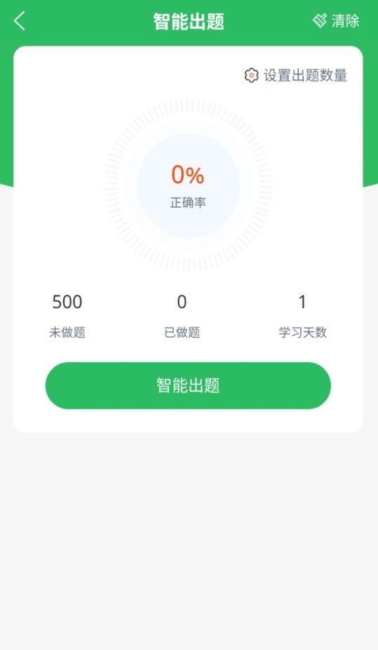 出租车资格证题库app