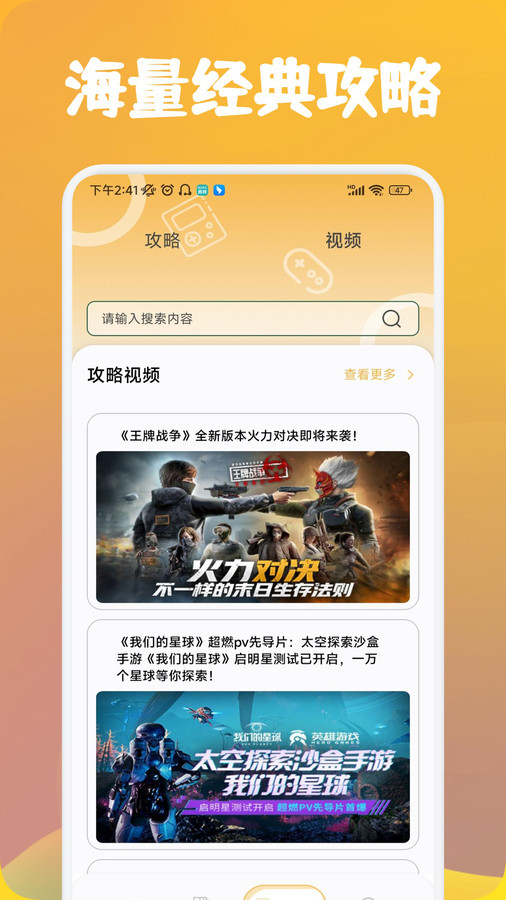 可乐盒子助手app