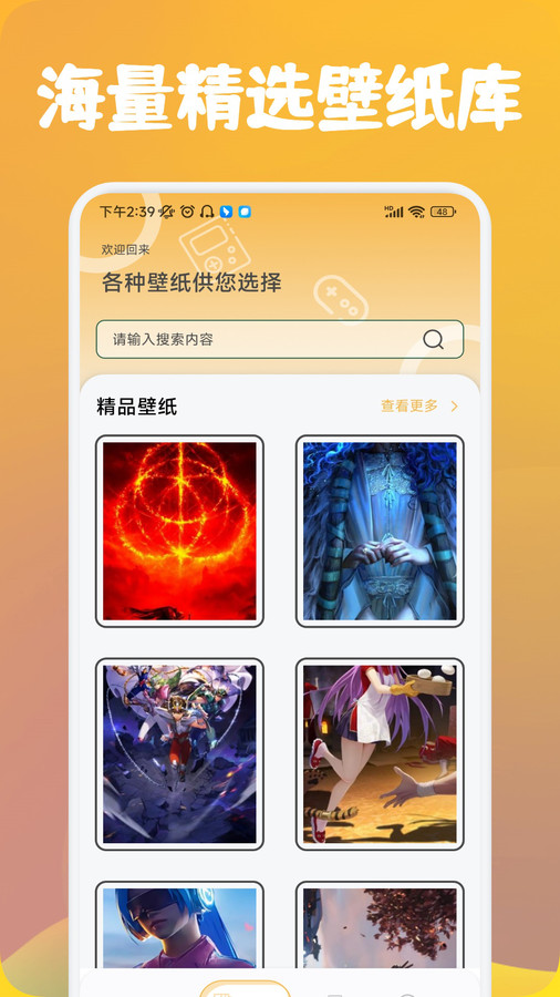 可乐盒子助手app