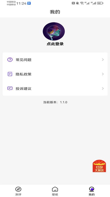 胖猫桌面app