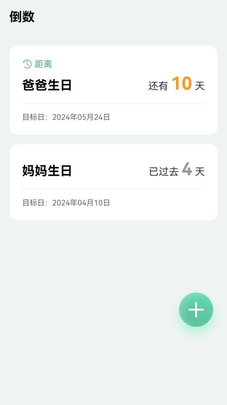 Yingfeng step app