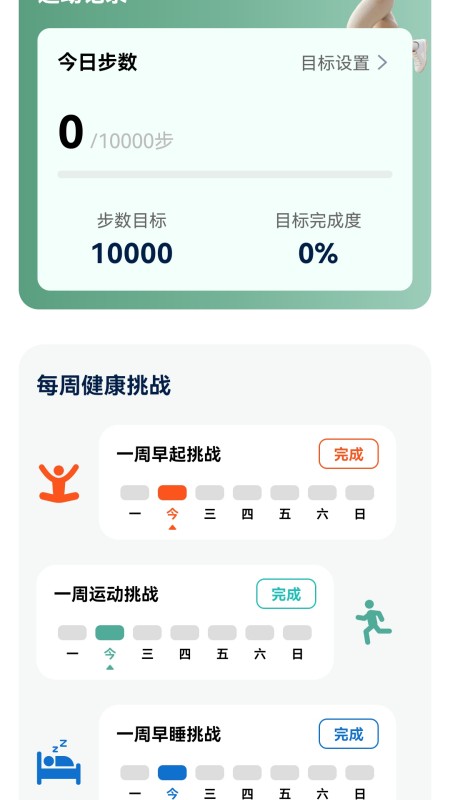 Yingfeng step app