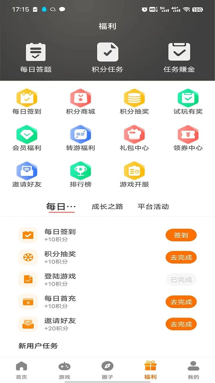 志趣游戏app