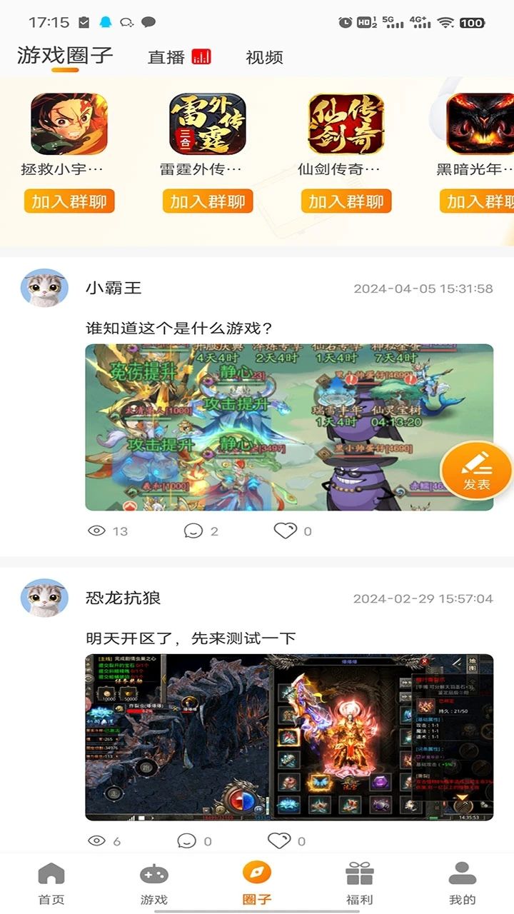 志趣游戏app