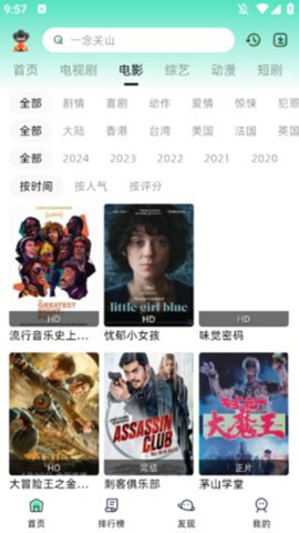 爱看剧HD版app