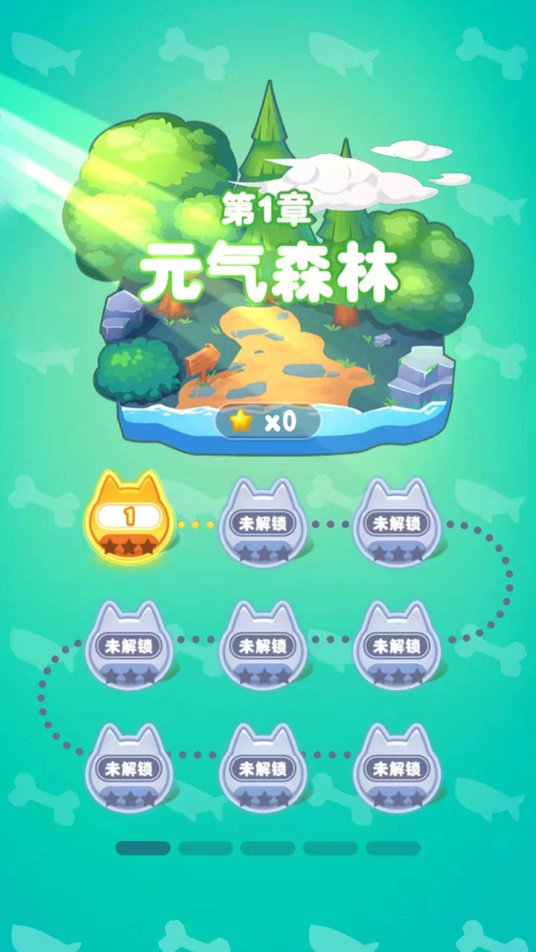 猫狗缠斗游戏