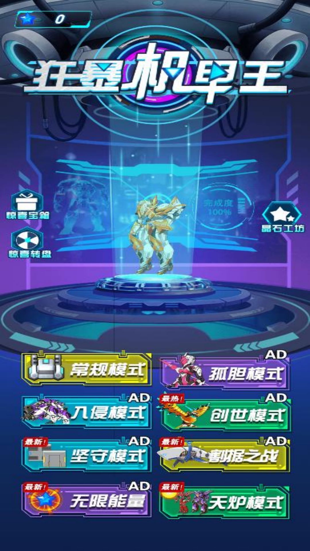 Mecha Hero Transformation Game