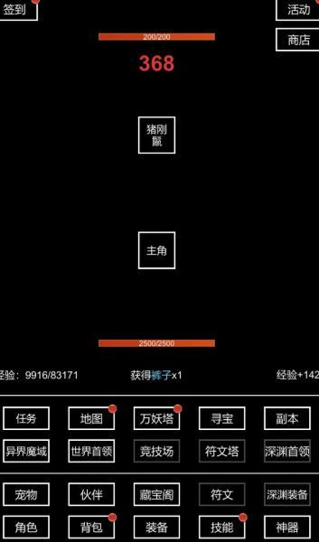 BM2024篮球经理中文版