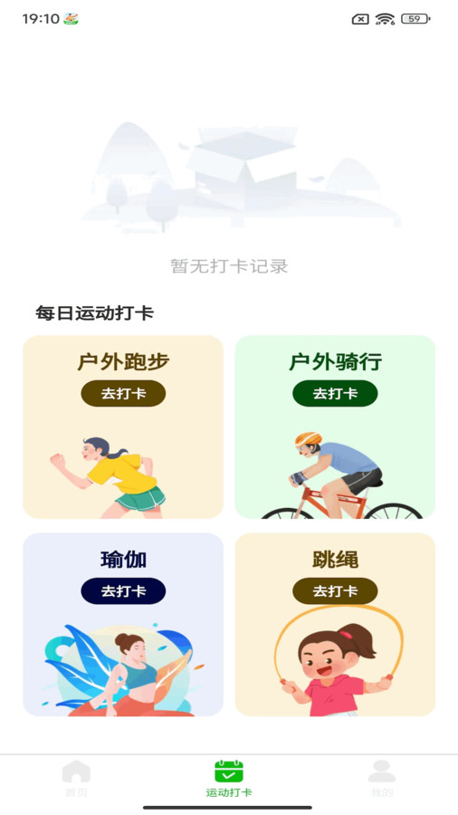 步數大牛app