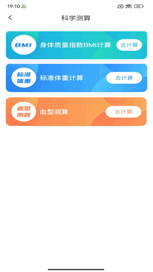 步數大牛app