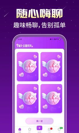 透聊app