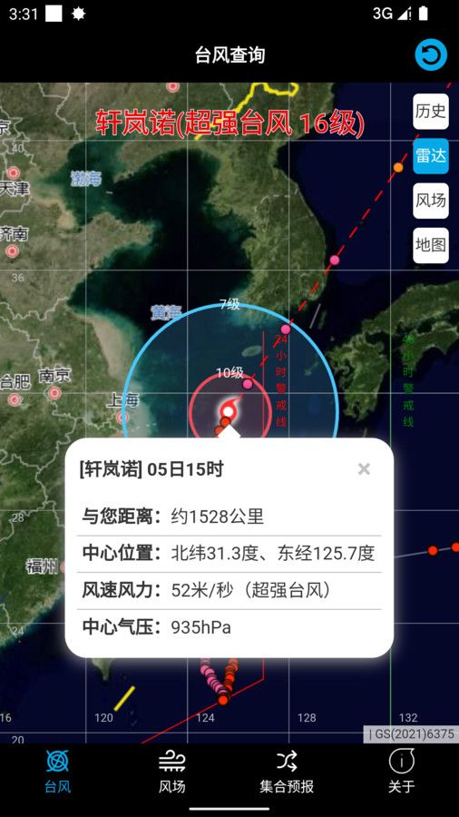 Typhoon path query speed version app