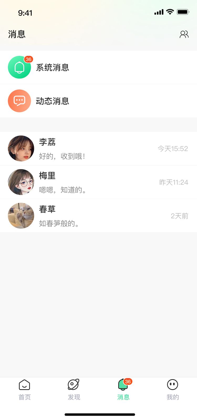 ME音派对app