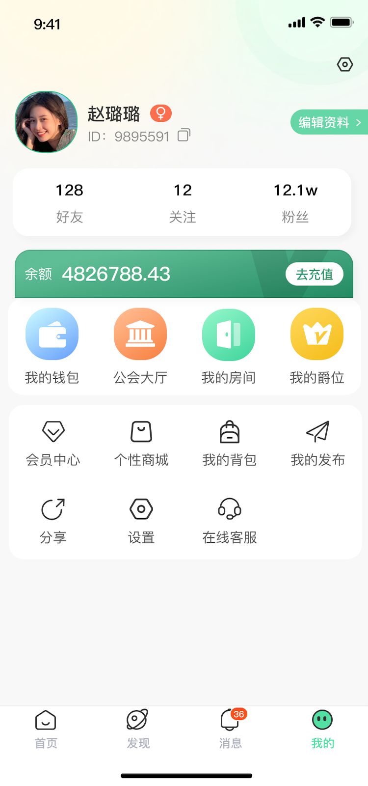 ME音派对app