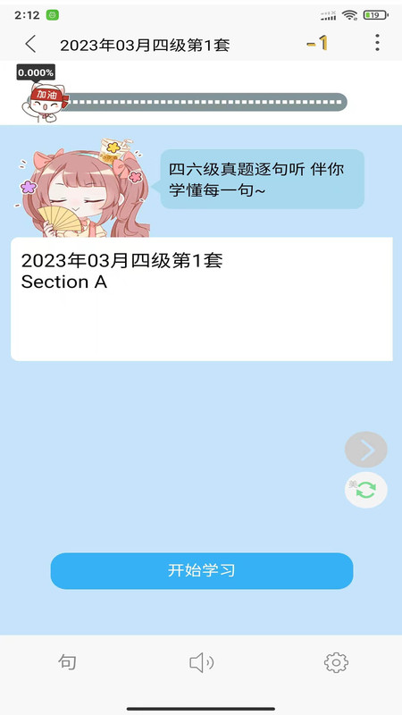 星学伴app