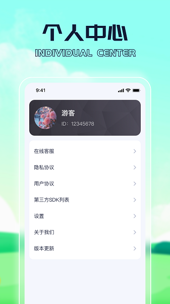 运动我能行app