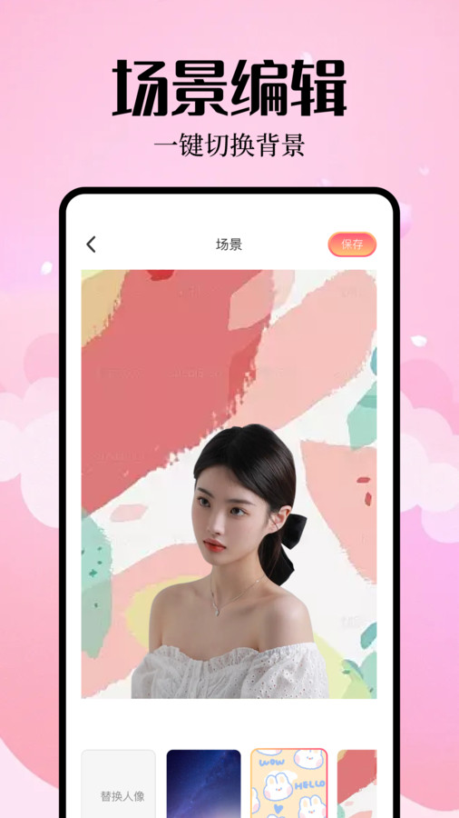 简拍相机app