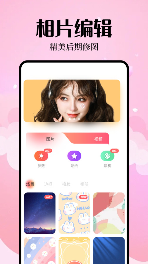 简拍相机app