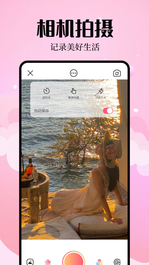 简拍相机app