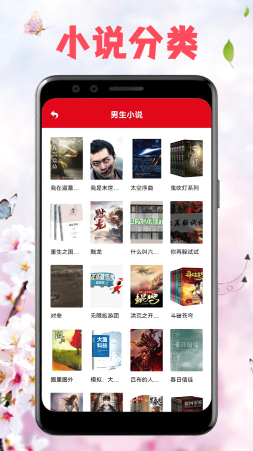 海棠文学库app