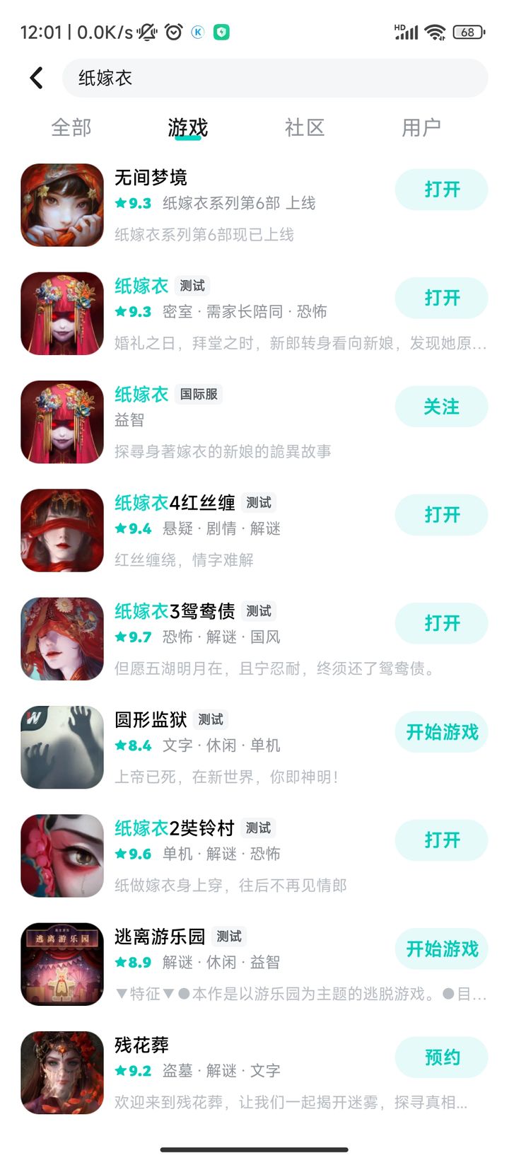 无间梦境