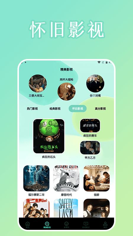 多多影视多多投屏app