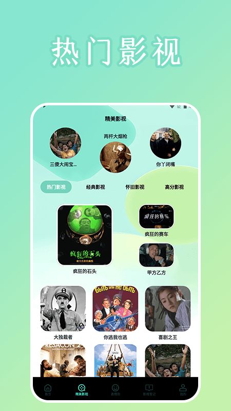 多多影视多多投屏app