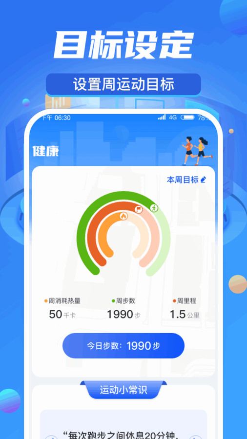 Travel step counting app