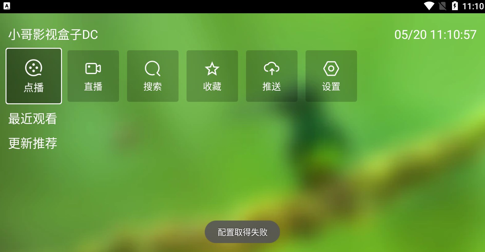 小哥影视盒子DC app