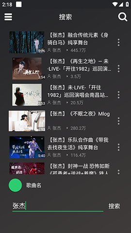 轩哥音乐app