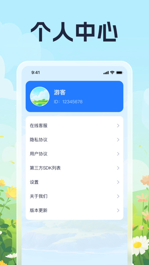 走路小技巧app