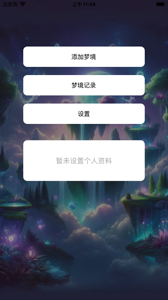 翻花app