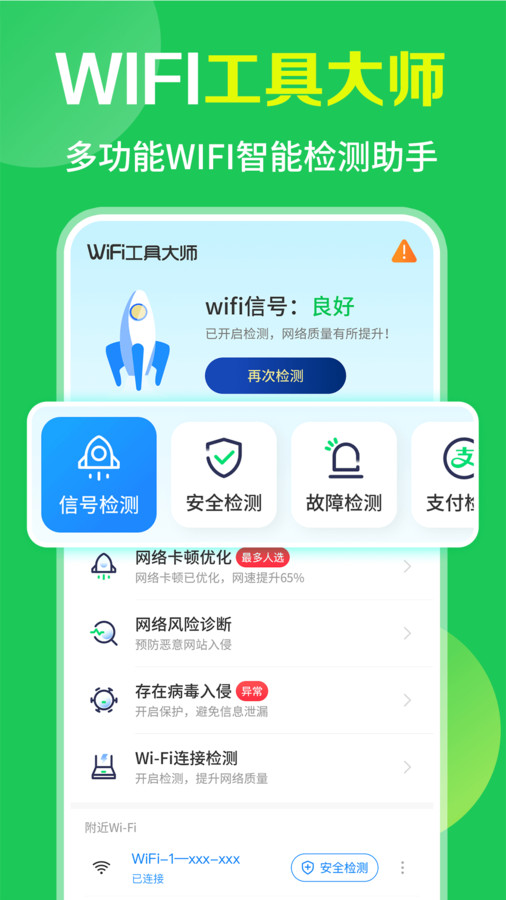 แอพสมบัติการรับส่งข้อมูล WiFi ฟรี