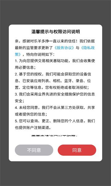 乐羊多挣app