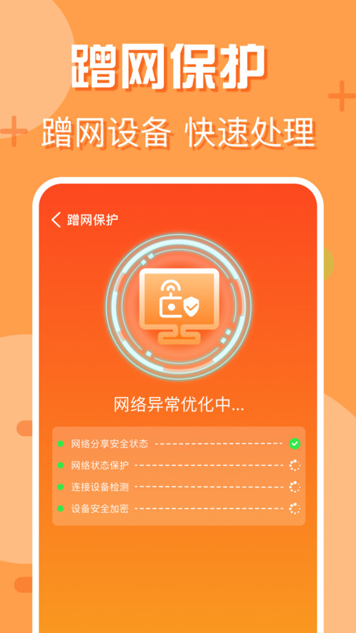 附近wifi快连app