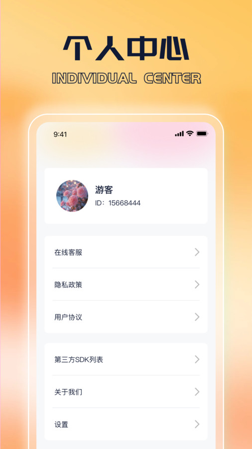 每天走一走app