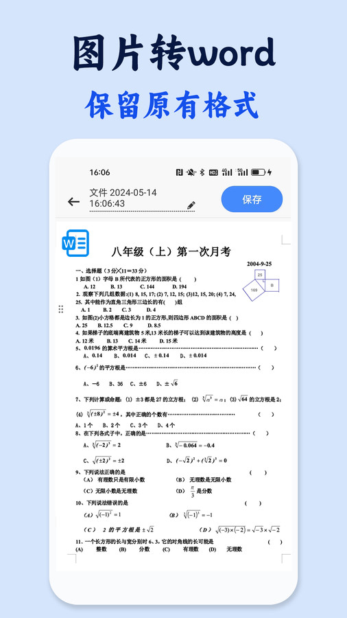 Test paper restoration error question book app