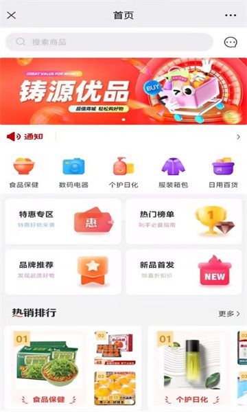 Zhuyuan Youpin Mall app