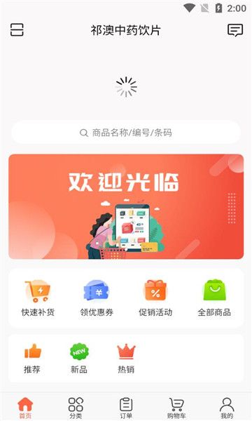 Qiyaotong app