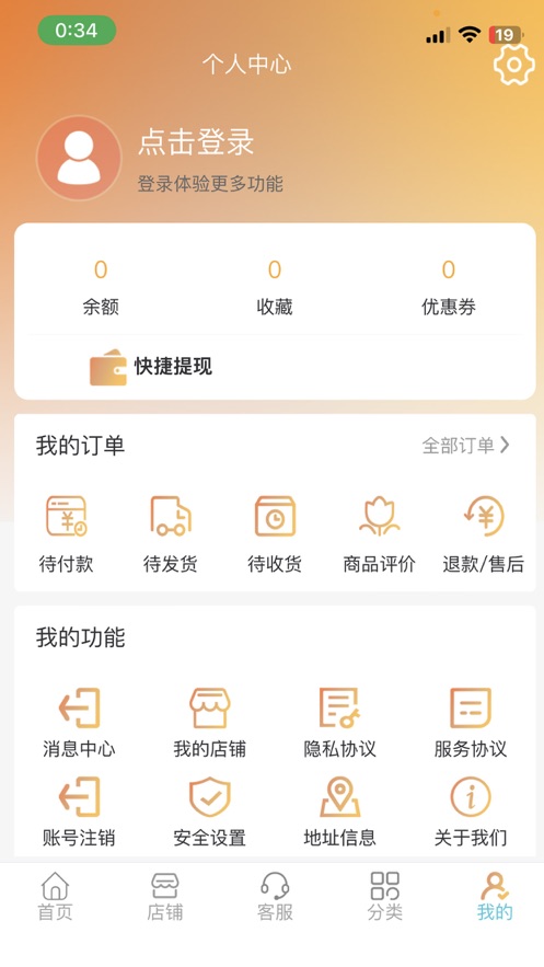 Qiansutong app