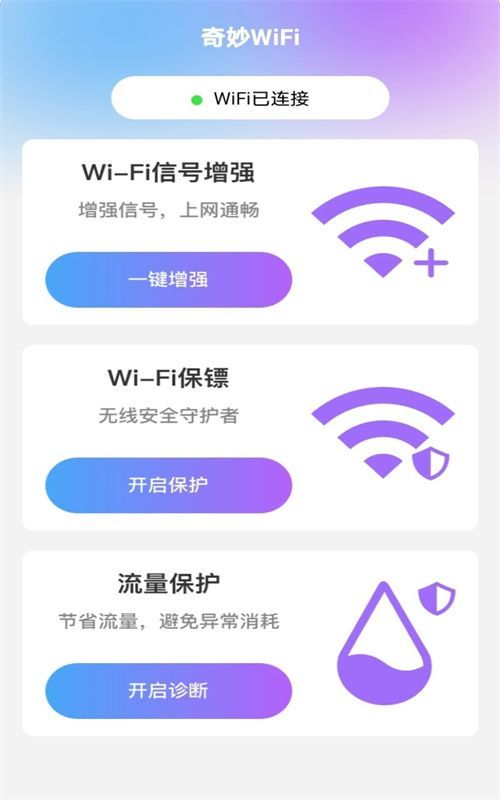 Wonderful WiFi app