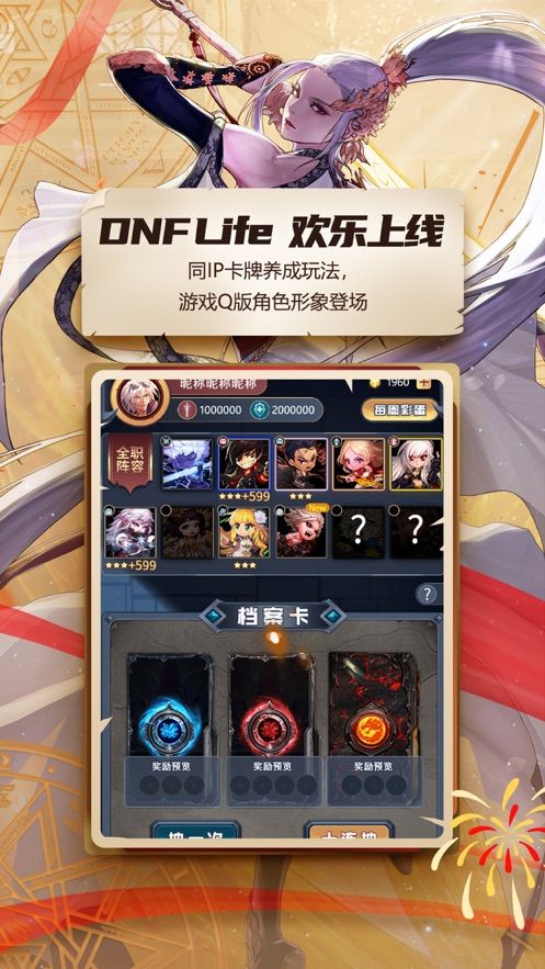 DNF助手