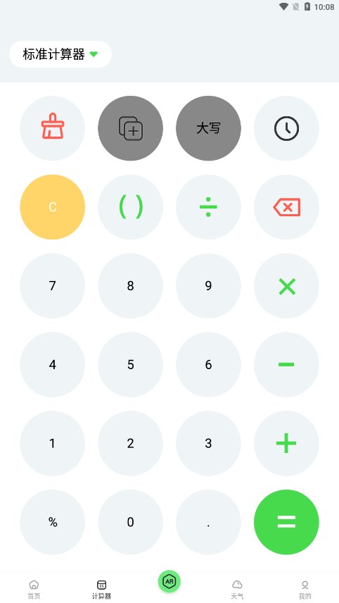 Meter stick measurement software