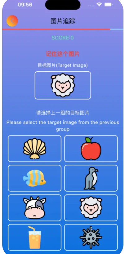 图图追踪app