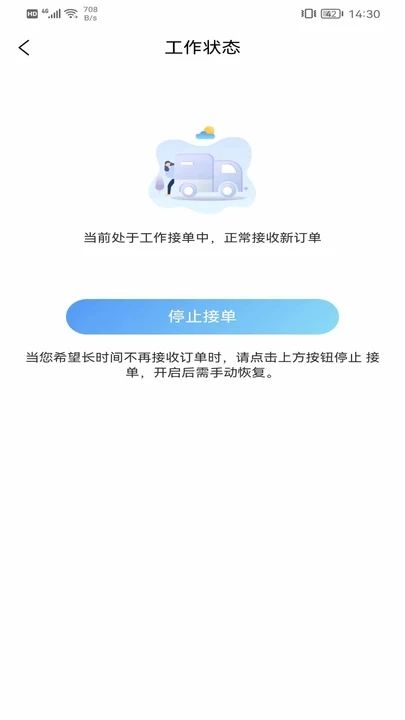 酷鸟众包app