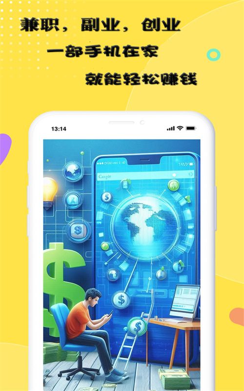 在家赚app