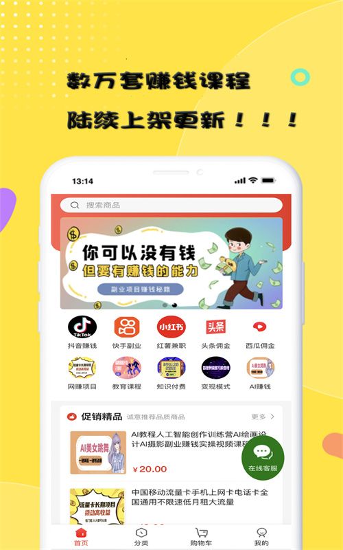 在家赚app