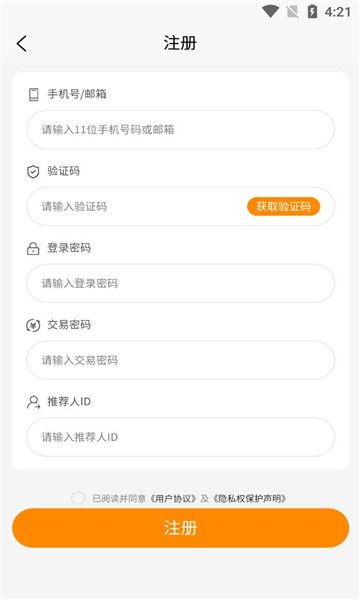 Deyitang app