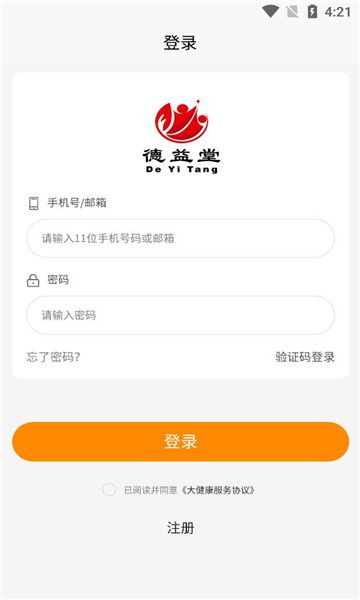 Deyitang app